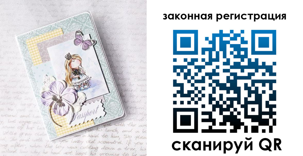 прописка в квартире в Сарове