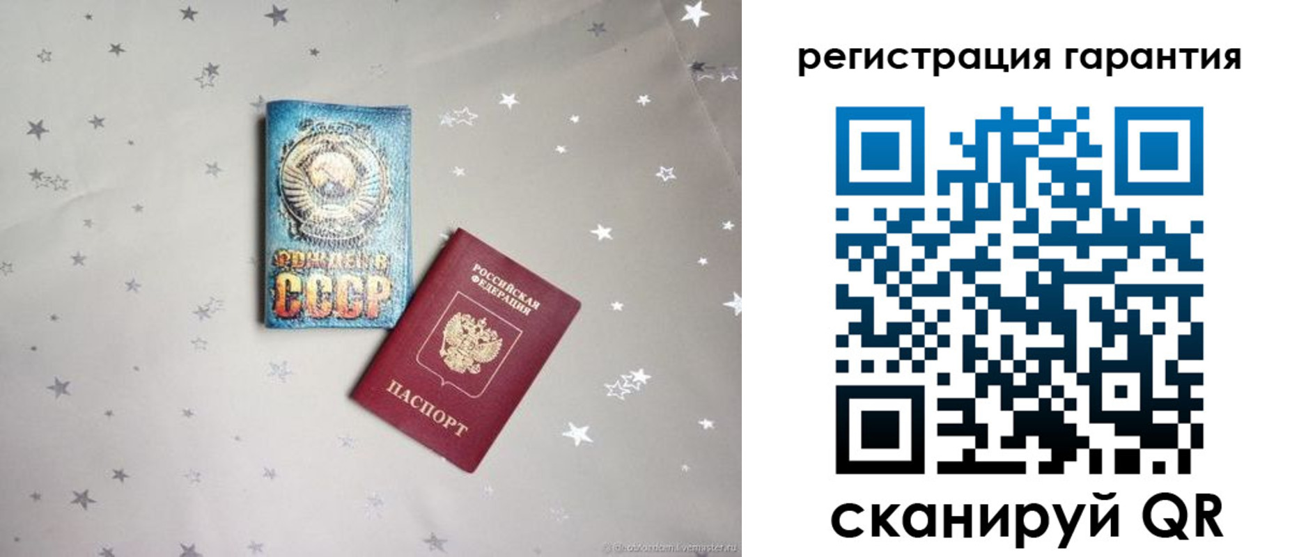 прописка 2025 в Сарове