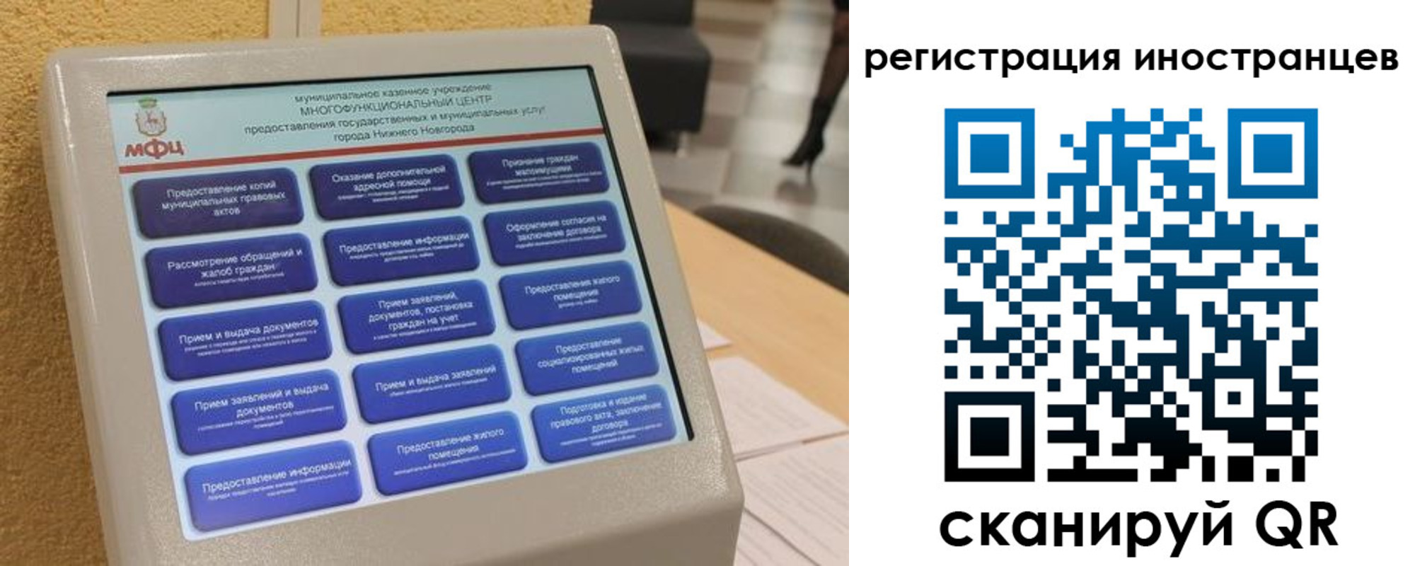 временная регистрация законно в Сарове