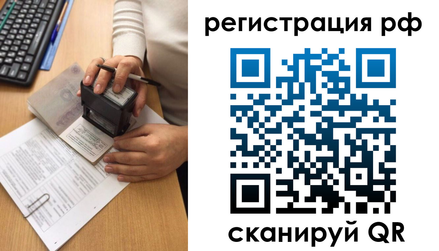 прописка от собственника в Сарове